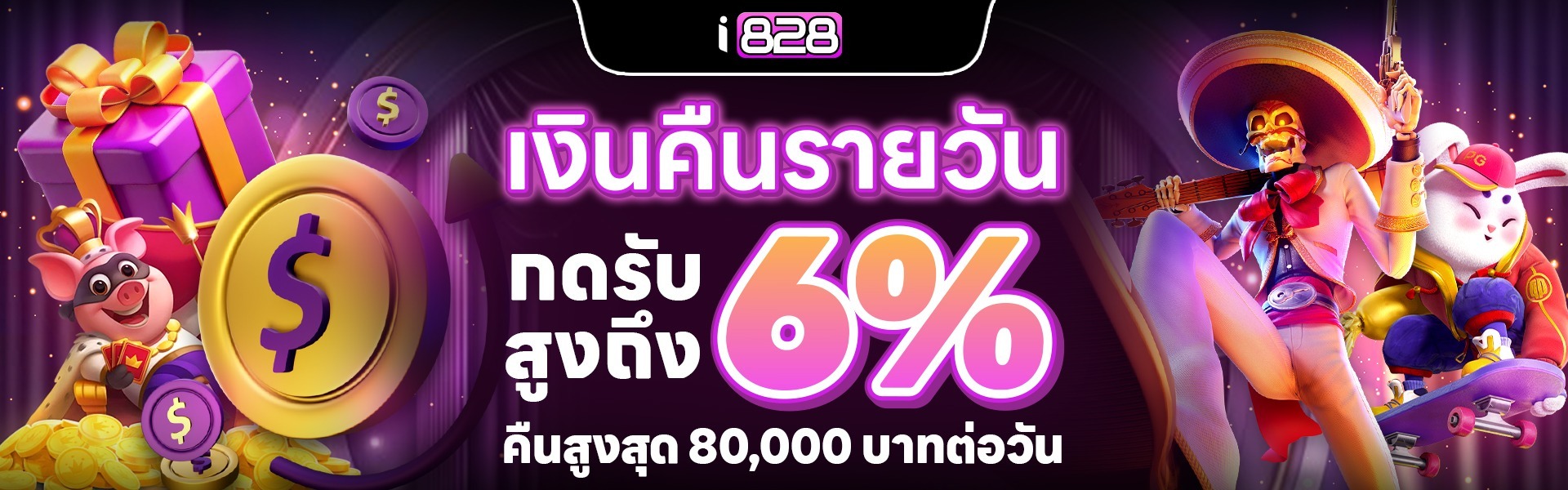 i828-เว็บหลัก