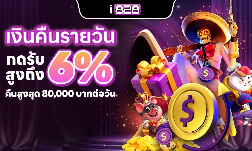 i828-เว็บหลัก3